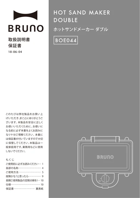 bruno ブルーノBOE044